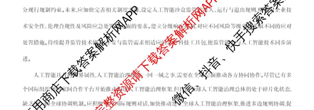 重庆康德2026届重庆市高考模拟调研卷(六)（9科全）语文试题