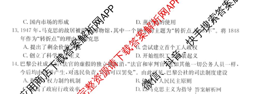 2025~2026全国名校高一下学期第三次月考试卷各科答案及试卷（含生物学(必修2-RJ-G-唐)、化学(必修第二册-RJ-G-唐)、英语(必修第三册-WY-G-唐)等）历史试题