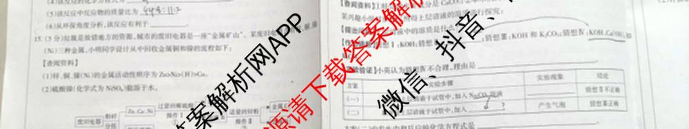 2025年名校计划河北省初中学业水模拟考试(猜押一)各科答案及试卷（含化学、英语、语文等）化学试题