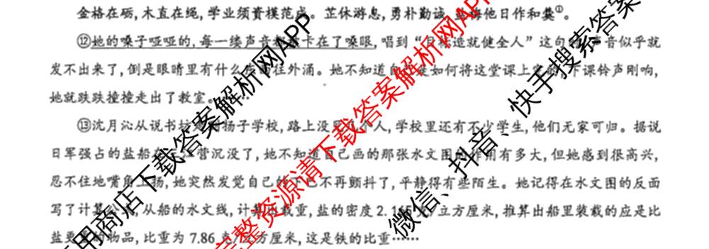 2026届浙江省高考科目考试绍兴市适应性试卷(2026年4月)试卷及答案汇总: 含历史 数学 生物试卷解析语文试题