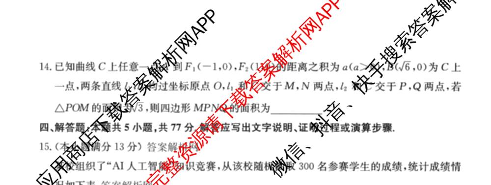2026届全国高考调研模拟信息卷(一)1试卷及答案汇总(已更新数学 政治(河南) 物理(C1)等14份)化学试题