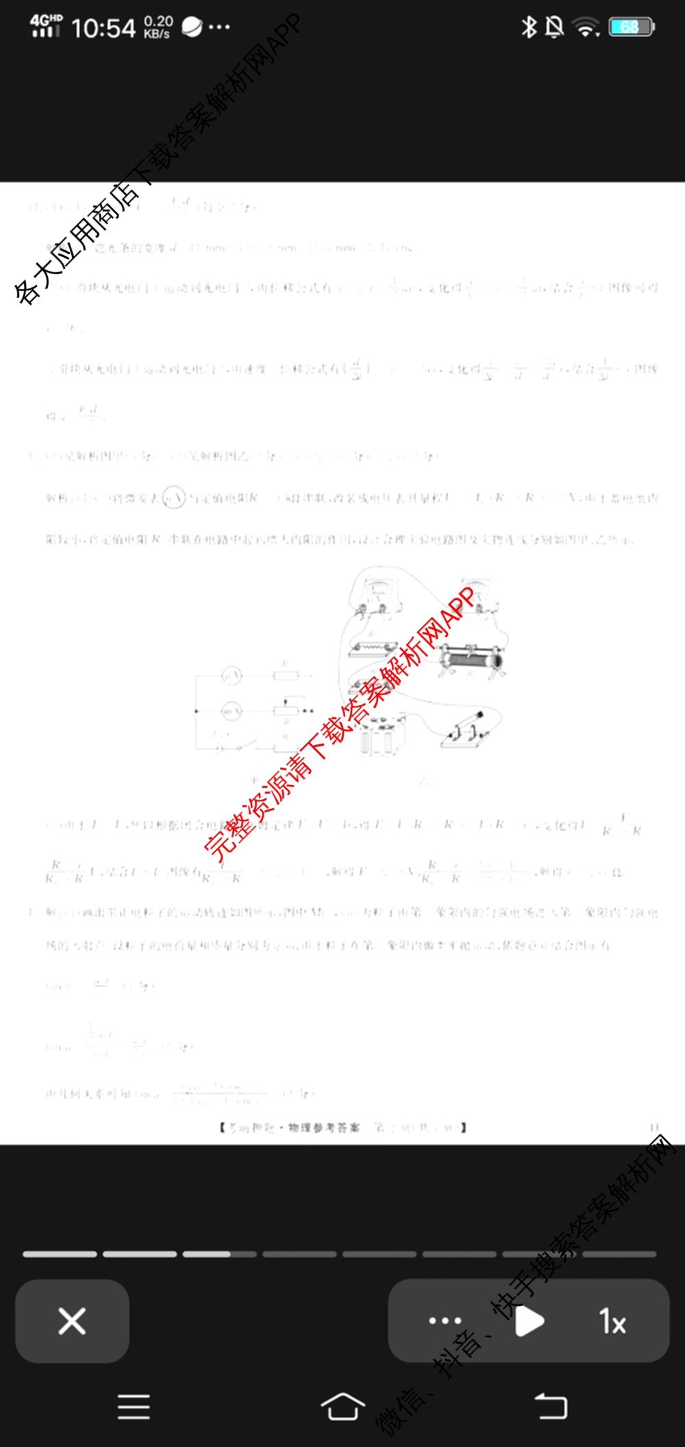 九师联盟2025届高三5月考前冲刺(一)（含地理(N)、政治、英语(无字母)等45份）物理答案