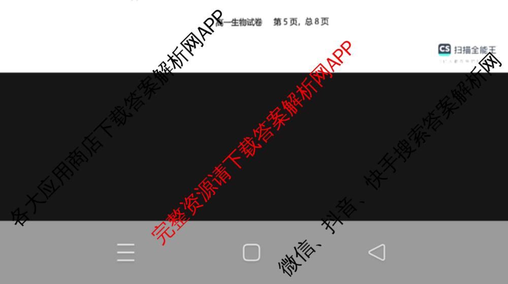 辽宁省大连市滨城高中联盟2024-2025学年度下学期高一4月份考试: 含政治 数学 物理试卷解析生物试题