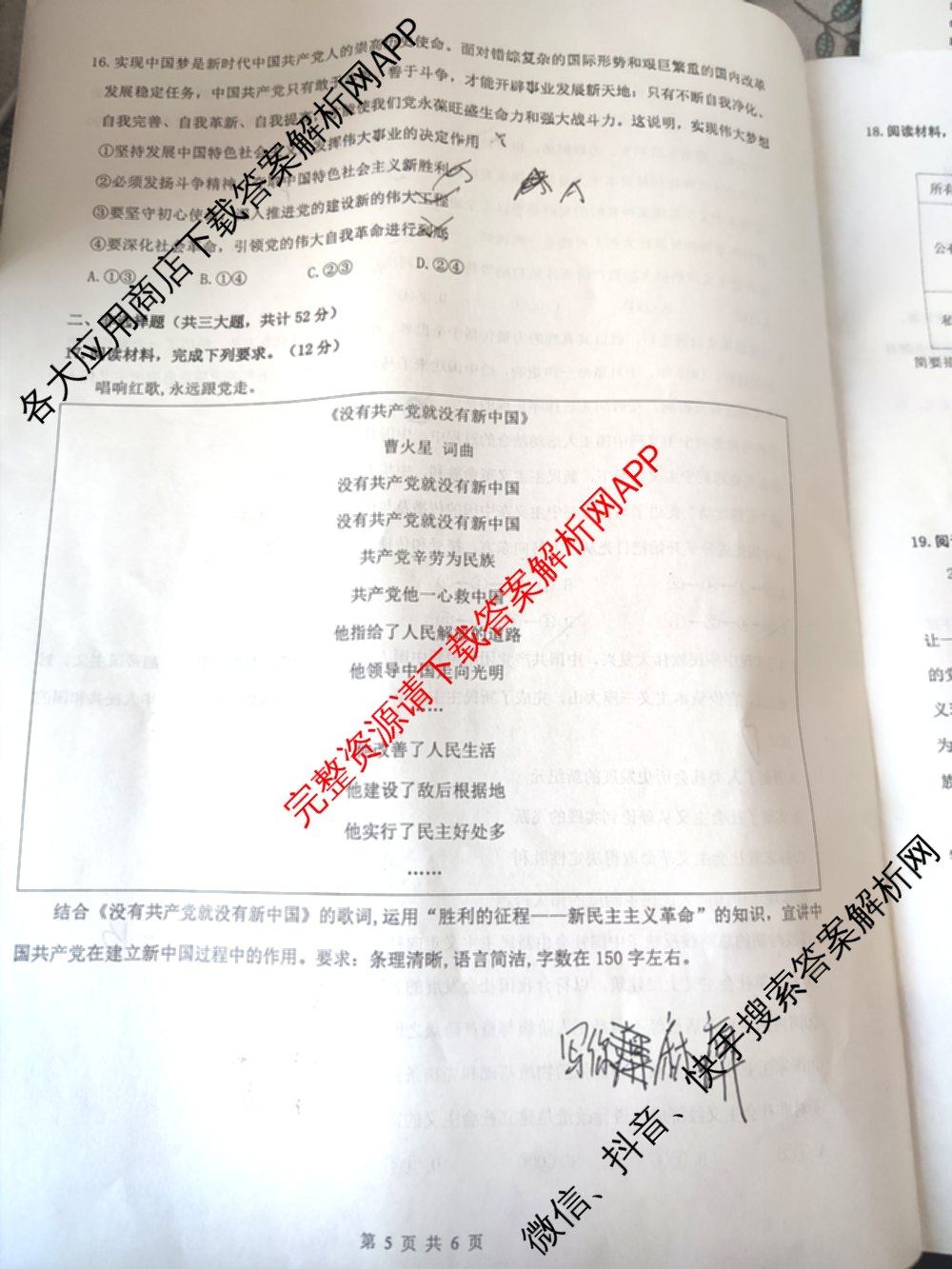 智学大联考皖中名校联盟合肥八中2024-2025学年第一学期高一年级期中检测试卷及答案汇总（9科全）政治试题