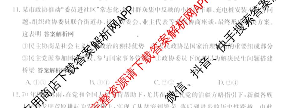2025~2026全国名校高一下学期第三次月考试卷各科答案及试卷（含生物学(必修2-RJ-G-唐)、化学(必修第二册-RJ-G-唐)、英语(必修第三册-WY-G-唐)等）政治试题