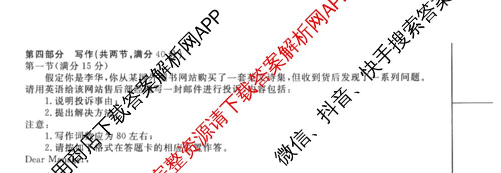 2027新高考单科模拟综合卷(六)（含政治 生物 历史等9份）英语试题