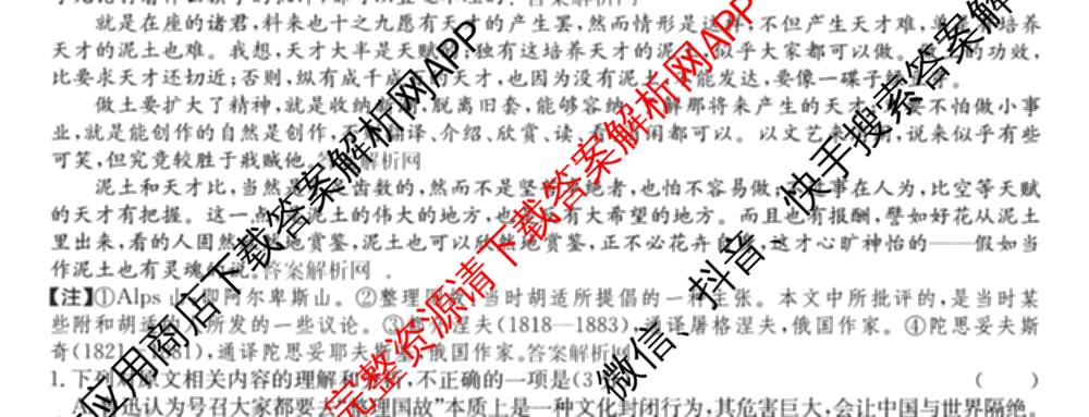 2025-2026学年度高一高中同步月考测试卷(下学期)(三)试卷及答案汇总（含生物(必修2 RJ B) 数学(必修第二册 RJ) 英语等9份）语文试题
