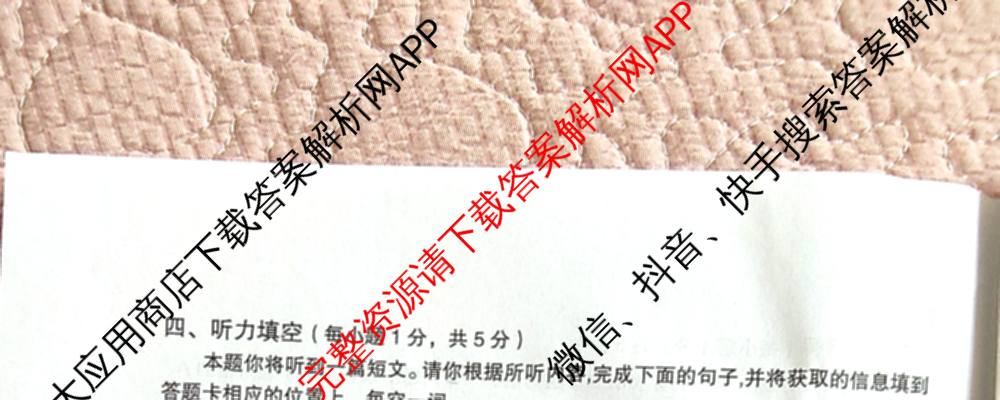 山西省2025-2026学年度(下)九年级第一次学情检测试卷及答案汇总（含数学(B卷) 英语(B卷) 历史(A卷)等）英语试题