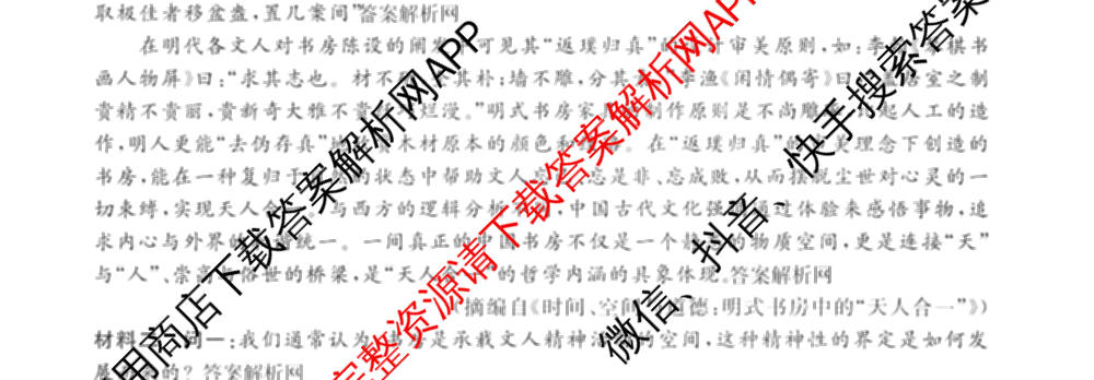 2026年普通高等学校招生统一考试最新模拟卷(三)3(已更新化学(XS6J)、历史(新S6J)、生物(HN6)等40份)语文试题