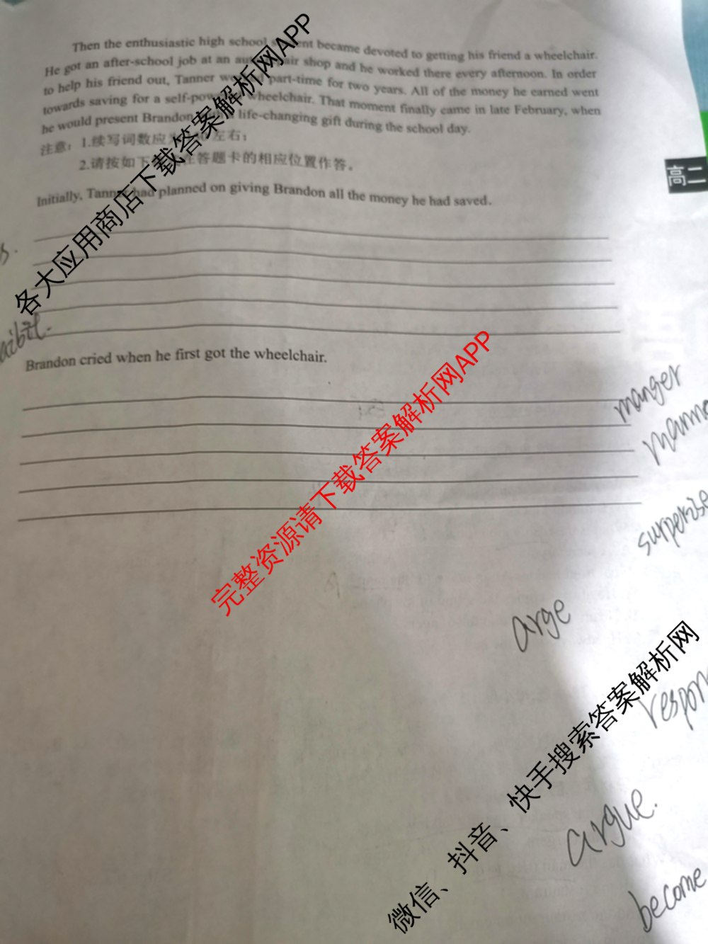贵州省安顺市全市2023~2024学年度高二第二学期期末教学质量监测考试（含政治 数学 历史等）英语试题