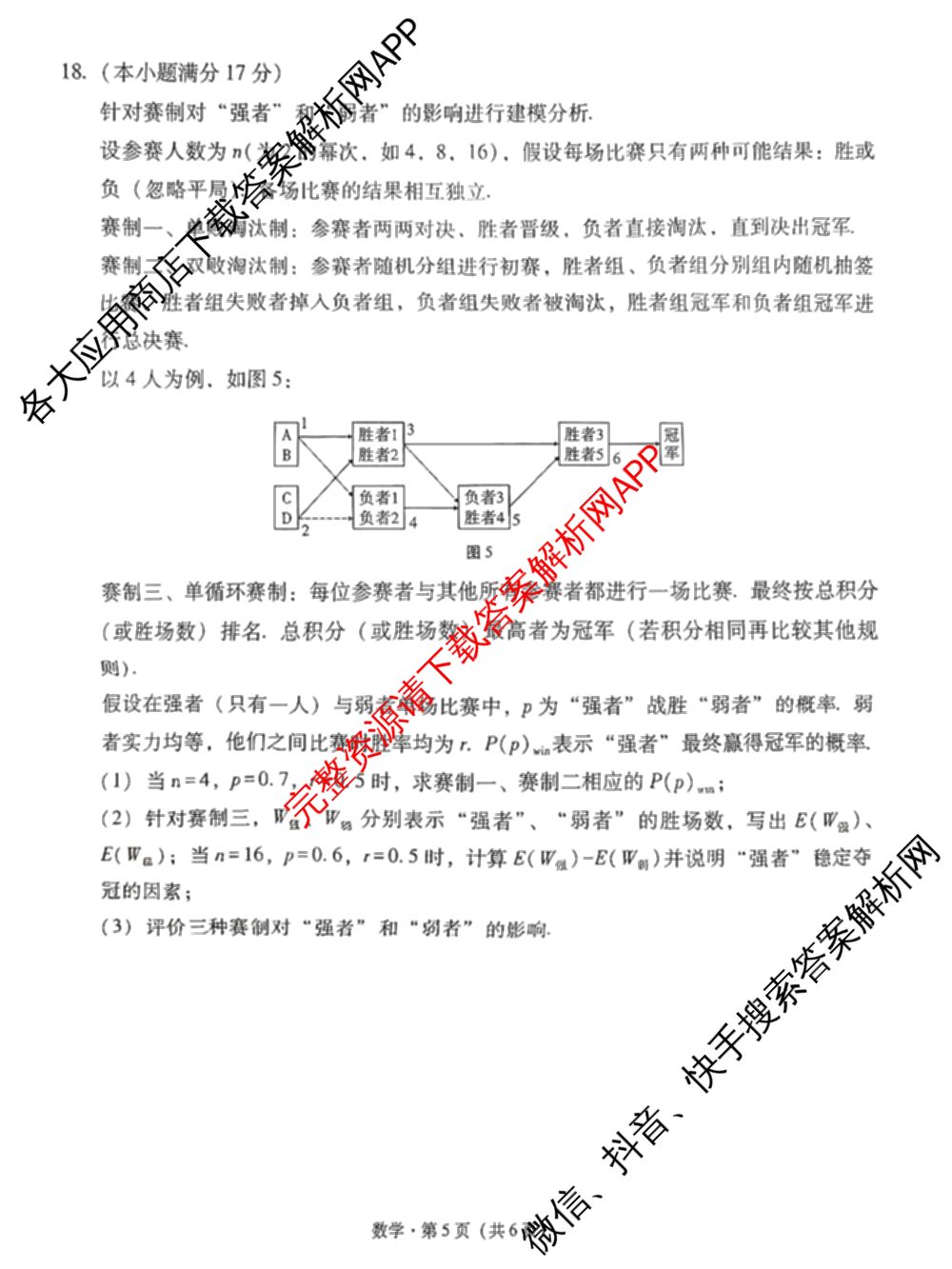 云南省西南名校联盟2026届高三3月联考(标题:科目)试卷及答案汇总(已更新地理、数学、语文等10份)数学试题