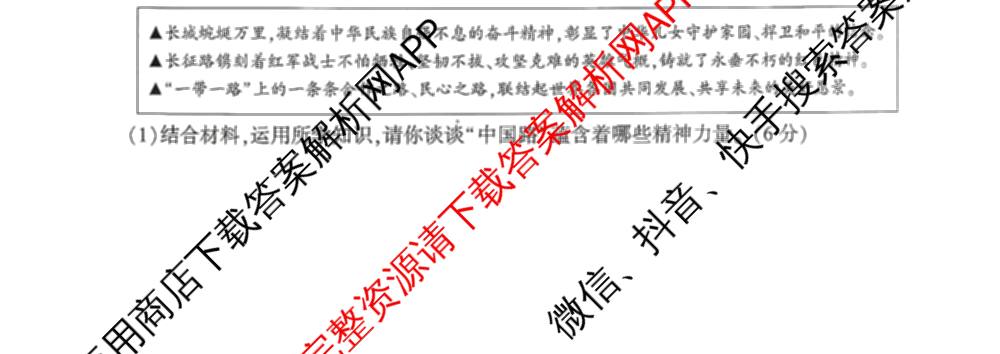 河南省南阳市西峡县2026年九年级阶段性评价(4月)（含化学 物理 语文等7份）道德与法治试题