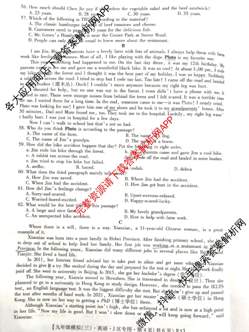江西省2025年九年级模拟(三)[WSJ区专用][II5]（含语文、英语、化学等）英语试题
