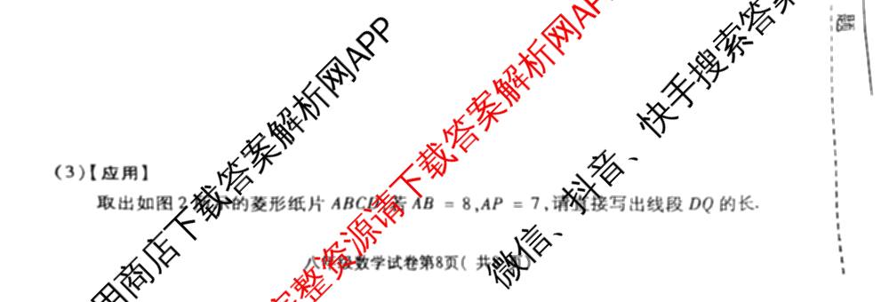 河南省2024~2025学年第二学期期末教学质量检测试卷试卷及答案汇总（含数学、生物、道德与法治等）数学试题