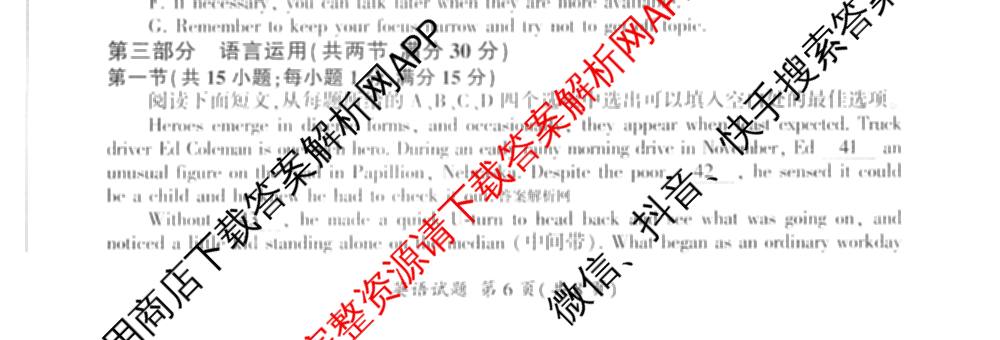 百师联盟2026届高三考前适应性训练(五)试卷及答案汇总（含生物(百F)、生物(百G)、英语(百)等）英语试题