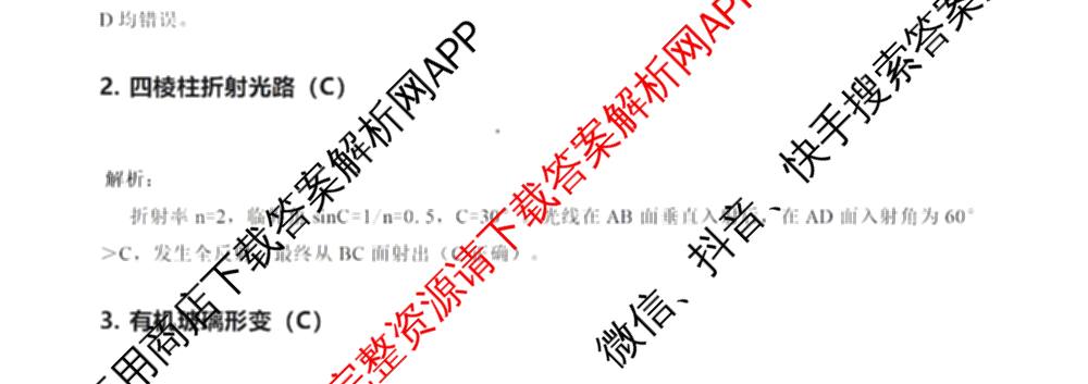 NT20名校联合体高二年级1月质检(2026.1): 含历史 语文 化学试卷解析语文试题
