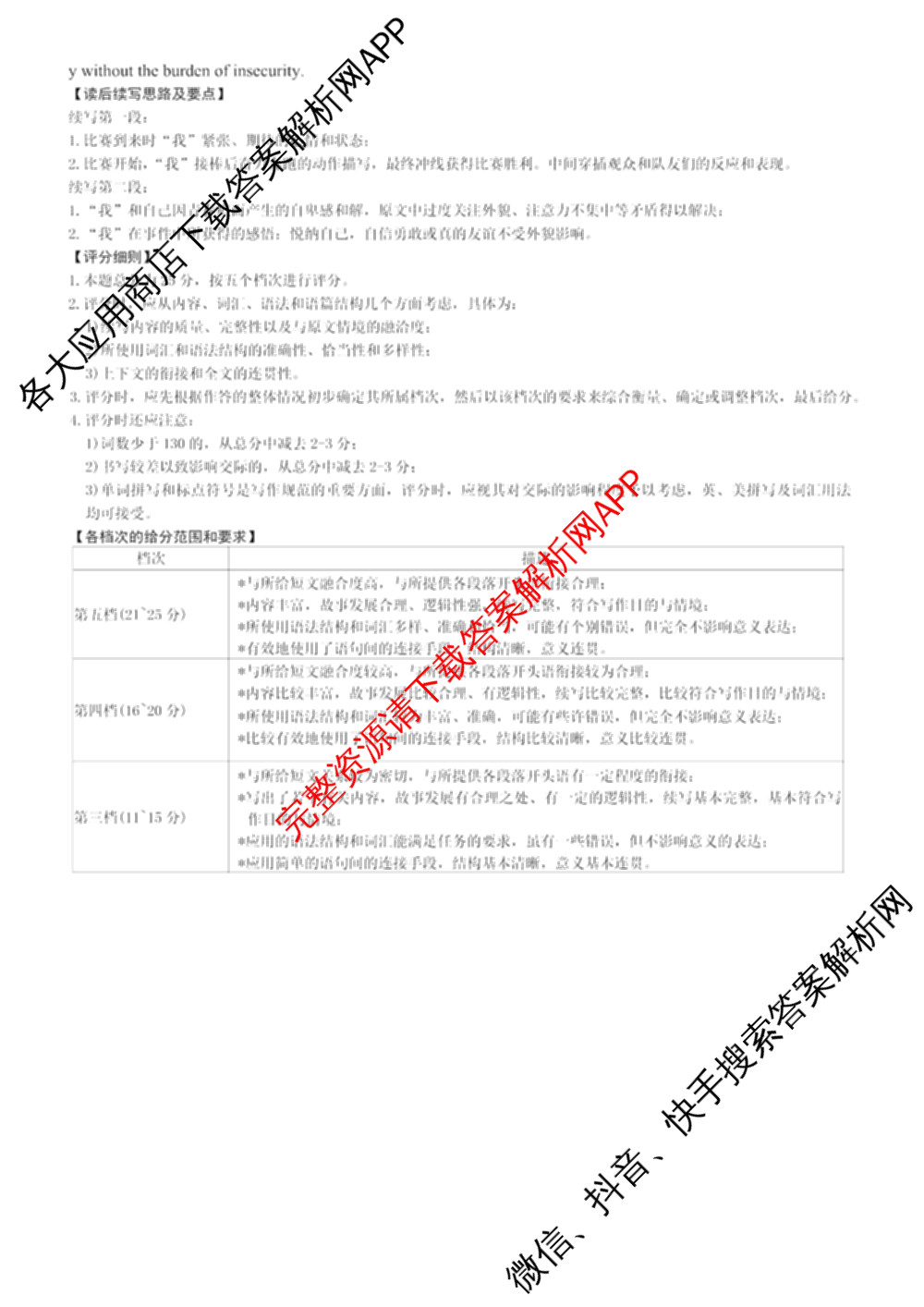 炎德英才大联考长沙市一中2026届高三月考试卷(二)2试卷及答案汇总（含政治 数学 生物等）英语答案