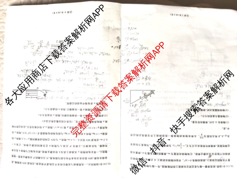 百师联盟2025-2026学年高三年级全真模拟测试卷各科答案及试卷（含地理 英语 物理(B)等）物理试题