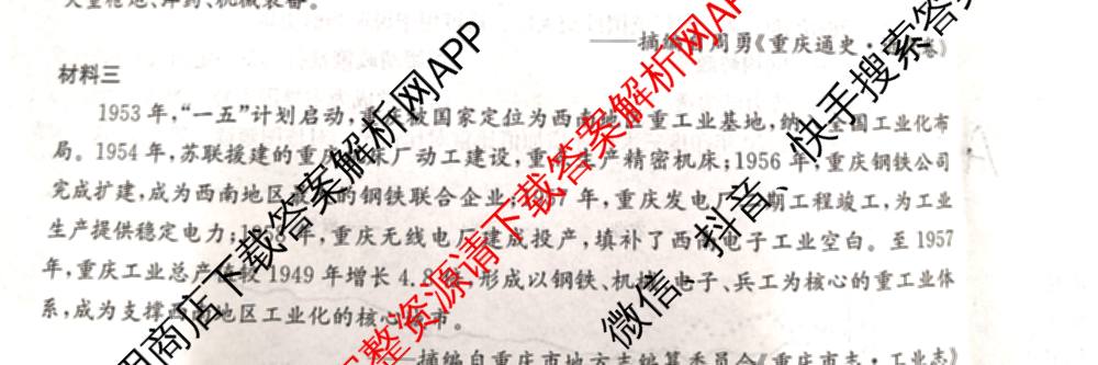 2026年全国高考冲刺压轴卷(一)1（含生物(河南) 地理(C2) 数学等）历史试题