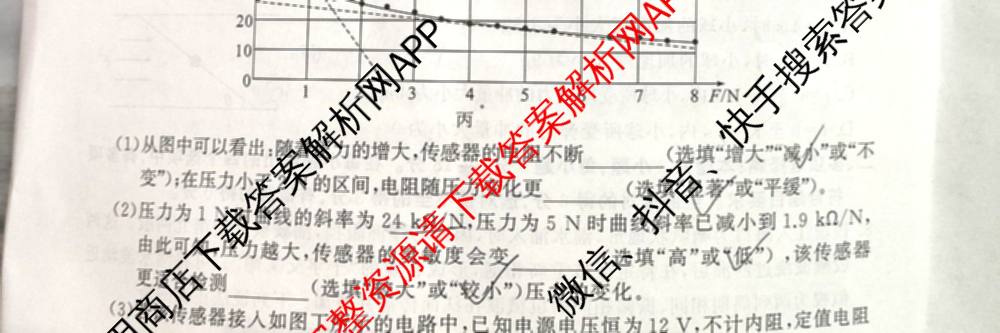 山西省2026届高三年级四月阶段练(SX)试卷及答案汇总(已更新生物(SX)、地理(HN)、政治(HN)等21份)物理试题