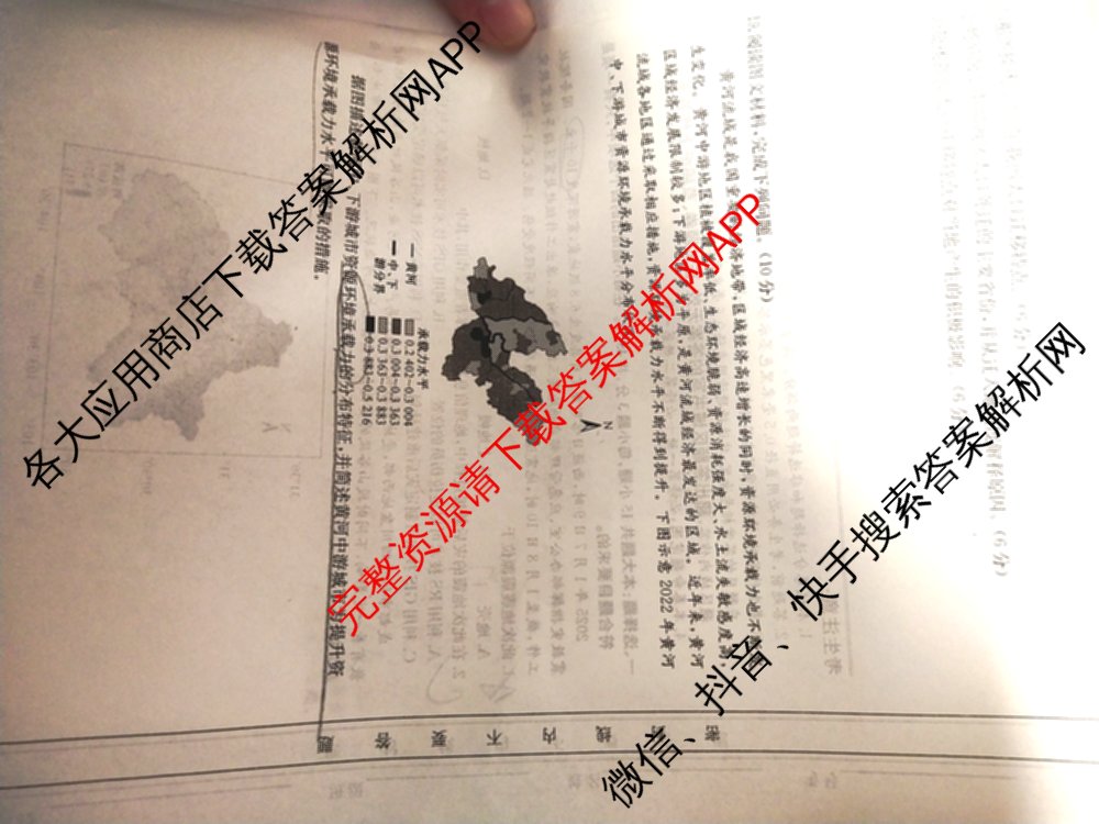 山西省2024~2025学年第二学期高一3月夯基卷(25-X-537A)（含英语、物理、数学(A卷)等）地理试题