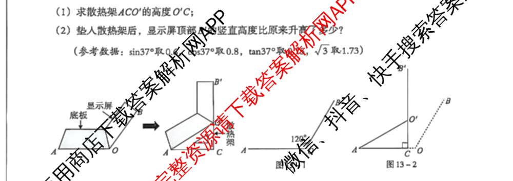 2026年河北初中学业水模拟(摸底一)试卷及答案汇总（含物理、道德与法治、语文等）数学试题