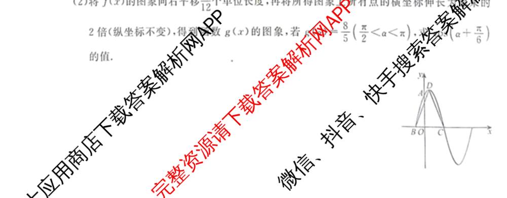 河北省2025-2026学年度高三三调考试(9.30)试卷及答案汇总(已更新数学、语文、生物等9份)数学试题