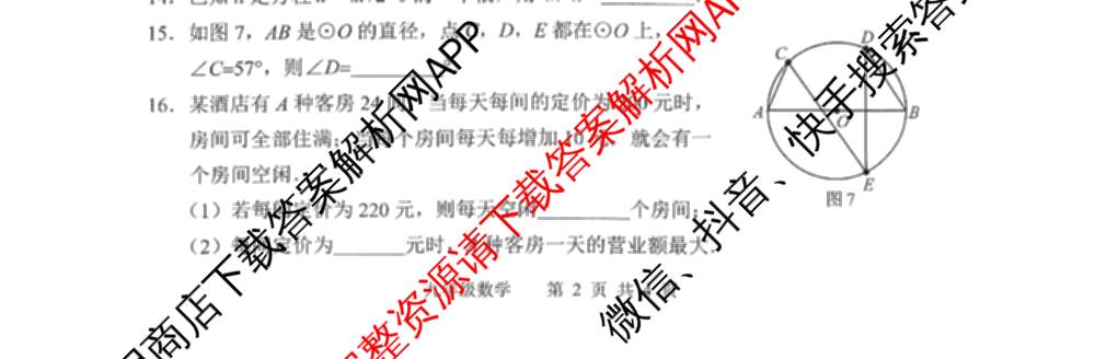 河北省唐山市路北区2025-2026学年度第一学期学业水中期评价九年级(2025.11)各科答案及试卷（含道德与法治 数学(人教版) 化学等）数学试题