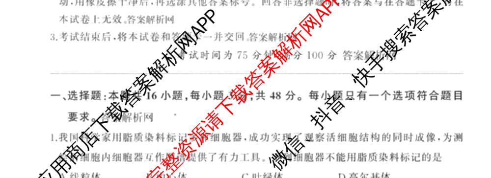百师联盟2026届高三仿真模拟考试(五)(已更新语文、地理(百N)、生物(百H)等31份)生物试题