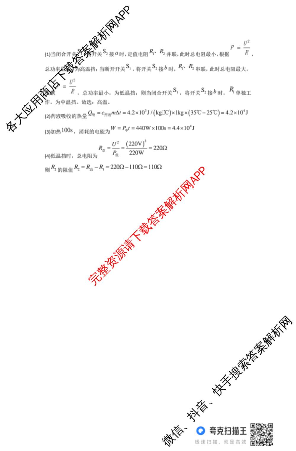 河北省2025-2026学年第一学期九年级第三阶段学情分析: 含数学(人教版) 语文 英语(人教版)试卷解析物理答案