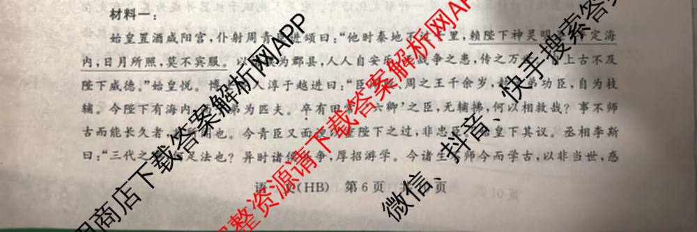 河北省2026届高三第二次质量检测(HB)试卷及答案汇总（10科全）语文试题