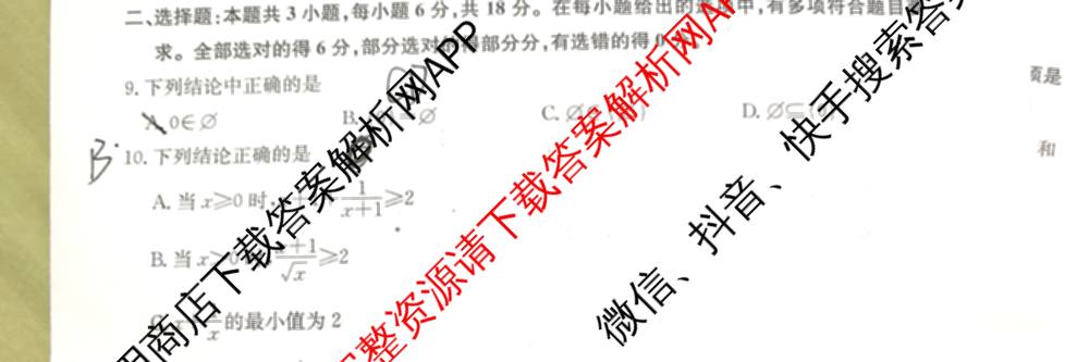安徽省2025~2026学年上学期高一年级阶段联考(26-L-112A)试卷及答案汇总（含数学、物理、生物等9份）数学试题