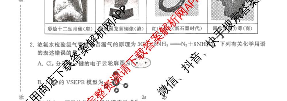 衡中同卷2025-2026学年度高三复滚动卷(五)5各科答案及试卷: 含数学(B) 物理 生物试卷解析化学试题