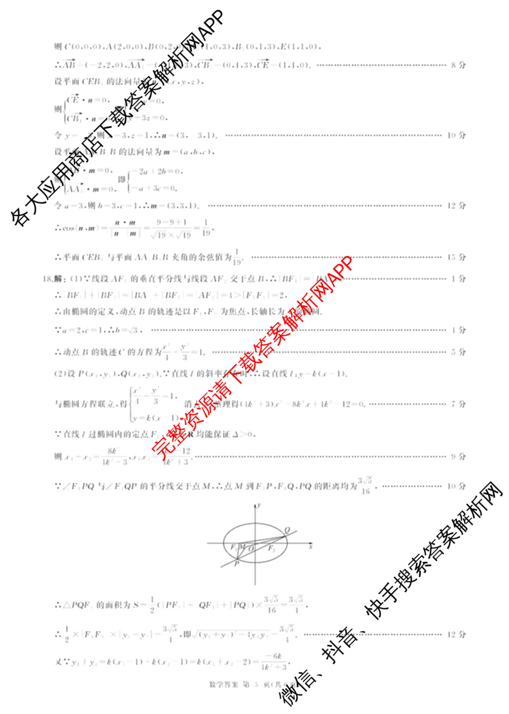 百师联盟2026届高三命题趋势预测(一)各科答案及试卷（含历史(百G)、物理(百F)、语文等）数学答案