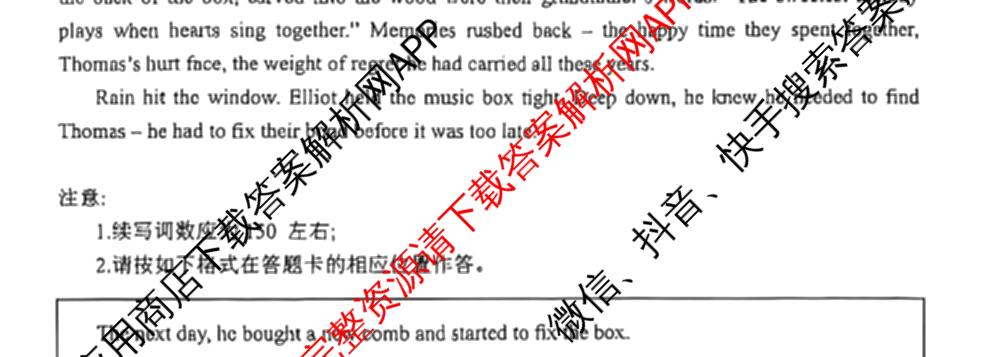 广东六校联考2027届高三九月考试试卷及答案汇总（含政治 英语 语文等）英语试题