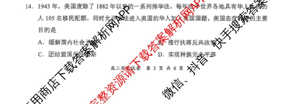 盐城市2024/2025学年度第二学期高二年级期终考试试卷及答案汇总: 含化学 地理 语文试卷解析历史试题