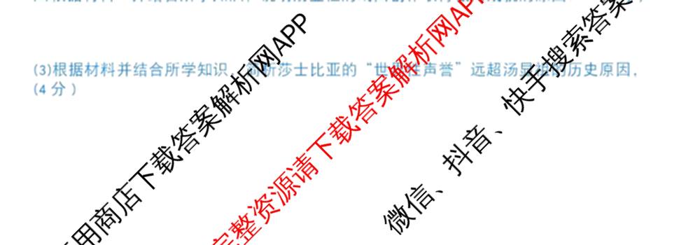江苏南通2027届高三第一次质量监测各科答案及试卷（含物理、生物、历史等9份）历史试题