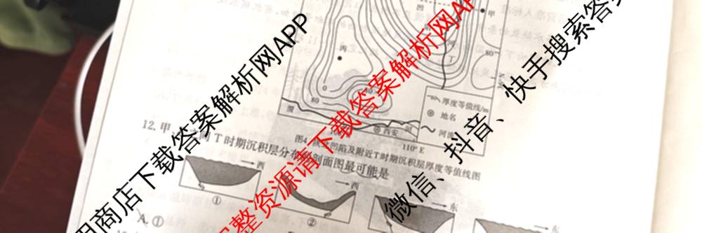 湖南省怀化市2026届高三一模(J)(已更新英语 历史 物理等10份)地理试题