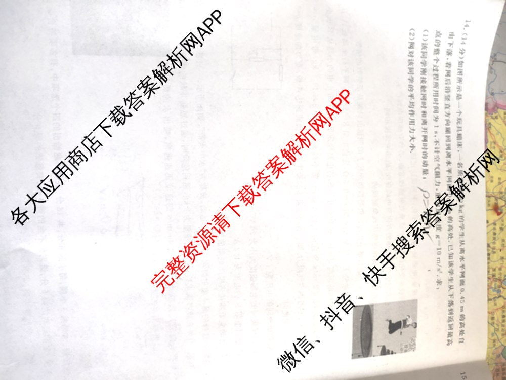 陕西省2025~2026第一学期12月质量检测高二(6192B)各科答案及试卷（9科全）物理试题