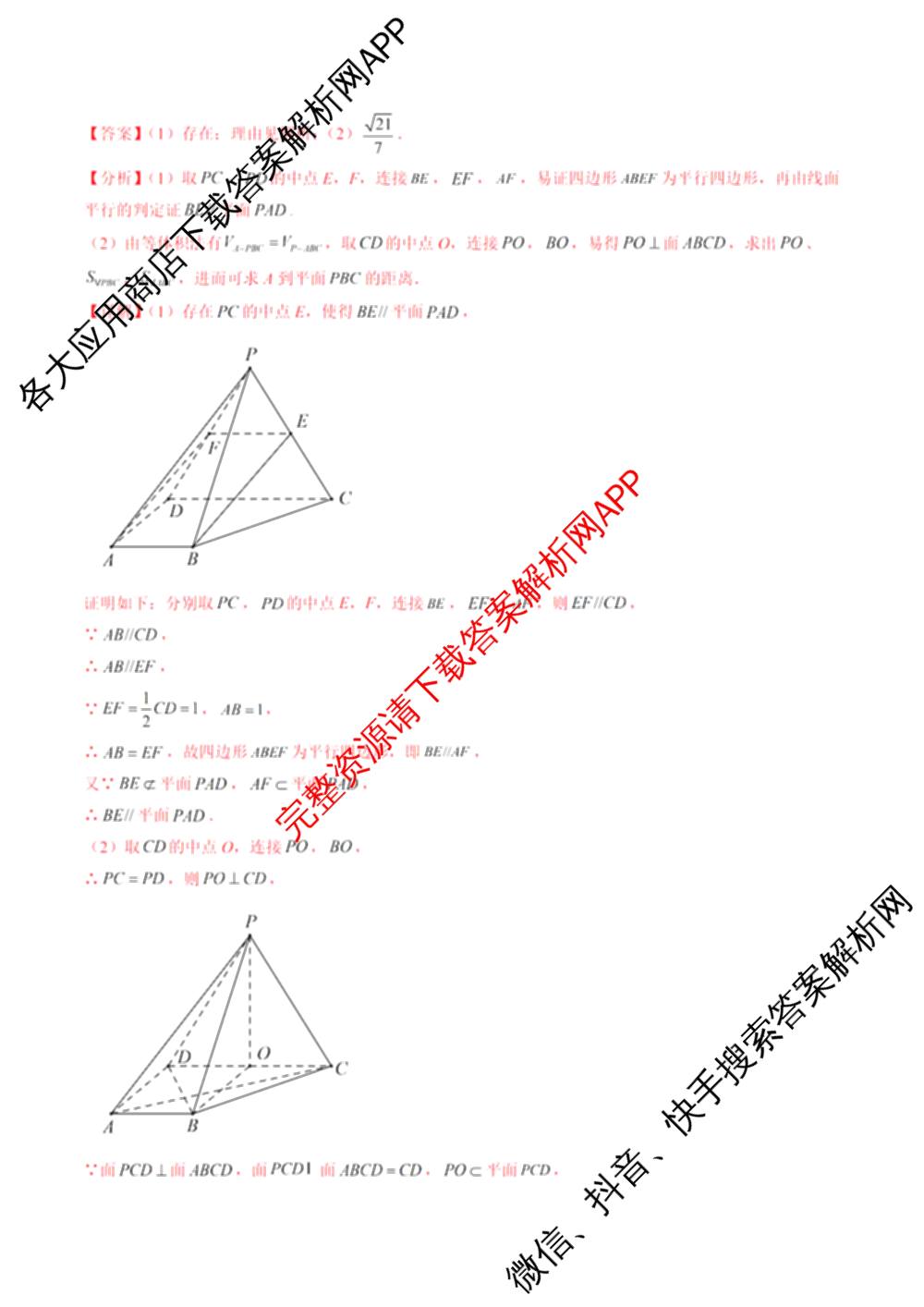 浙江省2025年秋季高二开学摸底考试模拟卷试卷及答案汇总（9科全）数学答案