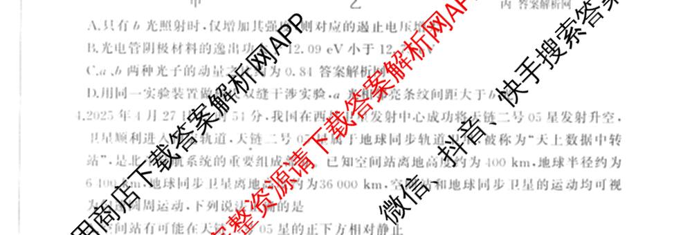 百师联盟2026届高三考前适应性训练(五)试卷及答案汇总（含生物(百F)、生物(百G)、英语(百)等）物理试题