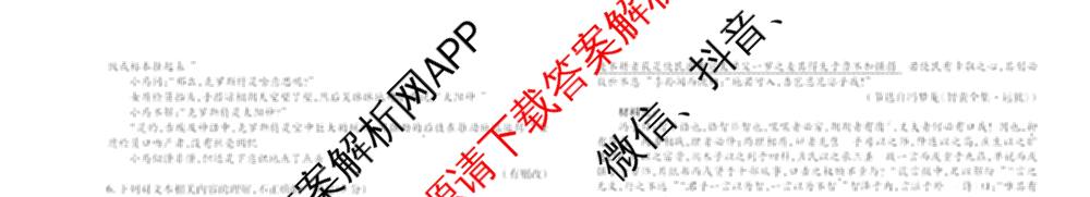  天一大联考2025-2026学年(上)高三阶段性检测试卷及答案汇总（含历史 生物 语文等）语文试题