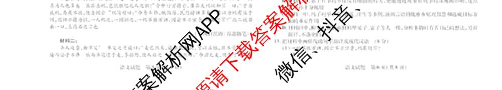  天一大联考2025-2026学年(上)高三阶段性检测试卷及答案汇总（含历史 生物 语文等）语文试题