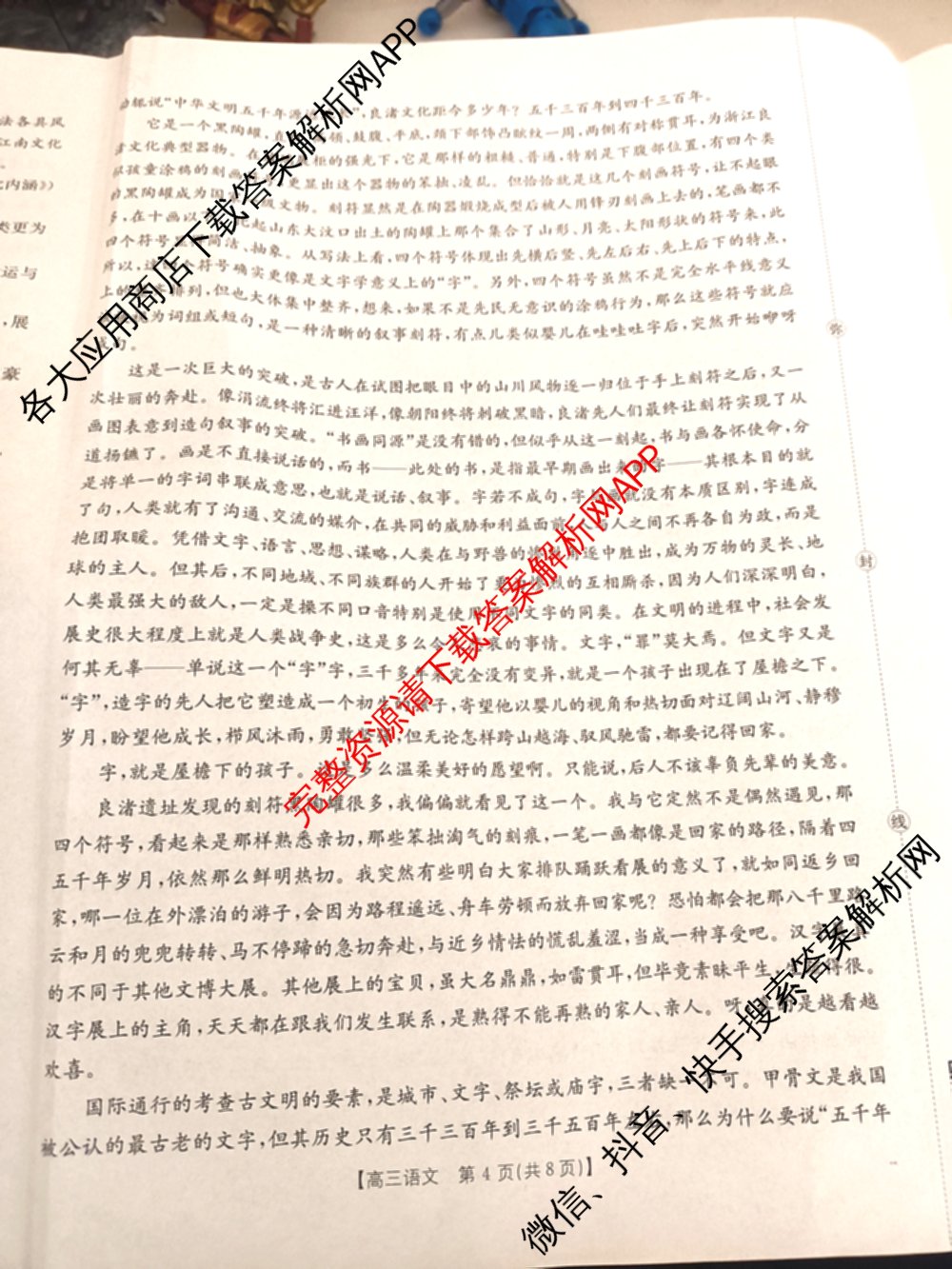 甘肃省2027届高三诊断考试(9.21)各科答案及试卷（含英语、生物、政治等）语文试题