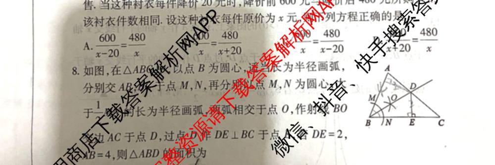 2025年山西省中考信息冲刺卷第二次适应与模拟试卷及答案汇总: 含道德与法治、语文、物理试卷解析数学试题