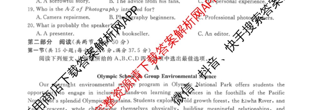 名校之约系列2026届高三高考考前模拟卷(一)1各科答案及试卷(已更新生物(SHJL)、英语、物理等16份)英语试题