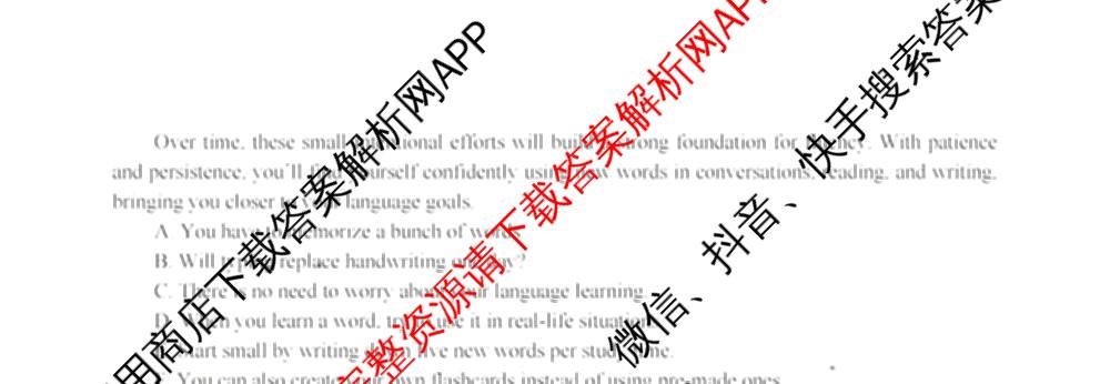 浙江省杭州二中2025学年第二学期高三三月份适应性考试各科答案及试卷: 含历史 地理 政治试卷解析英语试题
