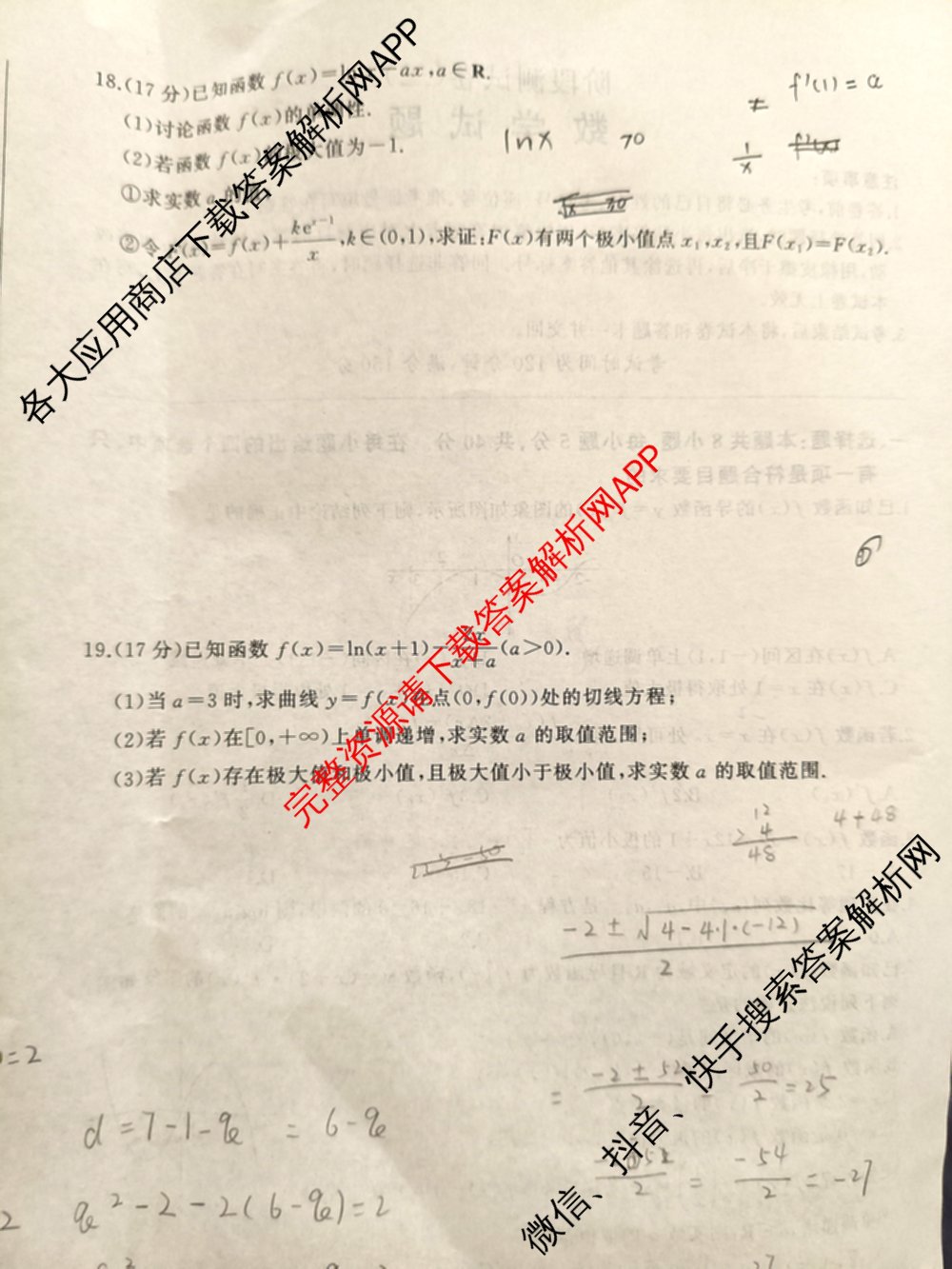 百师联盟2025-2026学年高二下学期阶段测试卷(二)2试卷及答案汇总（含生物(D75分钟 多选) 数学(BSD) 物理(75分钟多选)等23份）数学试题