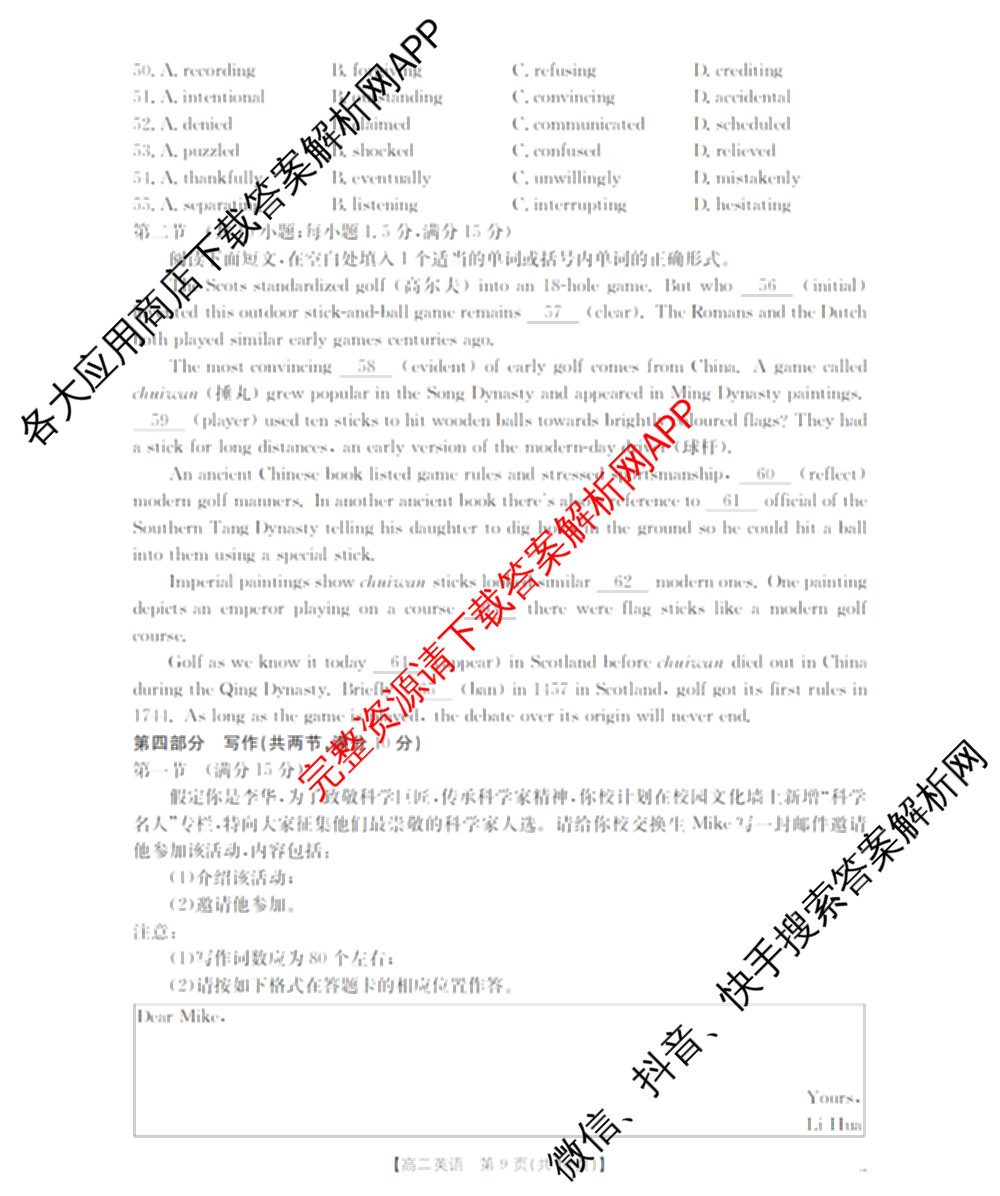 河北省沧州市2025-2026学年第一学期期末监测高一各科答案及试卷（含化学 历史 生物等9份）英语试题