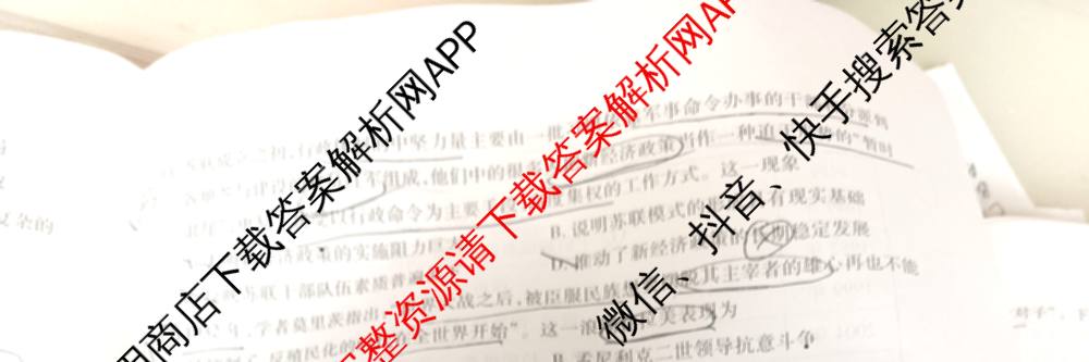 山西省运城市2024-2025学年第二学期期末调研测试(2025.7)高一: 含化学 历史 地理试卷解析历史试题